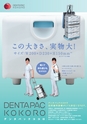 Dental Products News208