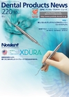 Dental Products News220