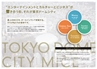 TOKYO DOME CITY MICE　－イベント会場のご案内ー