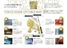 TOKYO DOME CITY MICE　－イベント会場のご案内ー