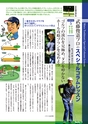 バリューゴルフ11月号　関西版