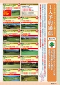 バリューゴルフ11月号　関西版