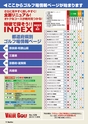 バリューゴルフ11月号　関西版
