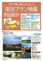 バリューゴルフ11月号　関西版