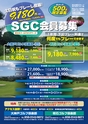 バリューゴルフ11月号　関西版