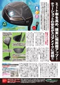 バリューゴルフ11月号　関西版
