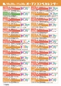 バリューゴルフ11月号　関西版