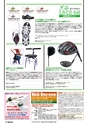バリューゴルフ11月号　関西版