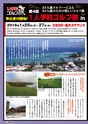 バリューゴルフ11月号　関西版