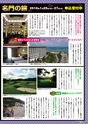 バリューゴルフ11月号　関西版
