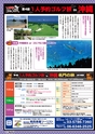 バリューゴルフ11月号　関西版