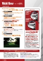 バリューゴルフ11月号　関西版