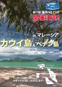 バリューゴルフ11月号　関西版