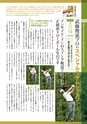 バリューゴルフ11月号　関西版
