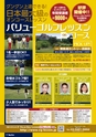 バリューゴルフ12月号　関西版