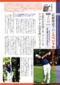バリューゴルフ1月号　関西版
