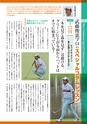 バリューゴルフ10月号　関西版