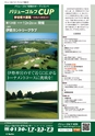 バリューゴルフ10月号　関西版