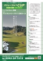 バリューゴルフ11月号　関西版