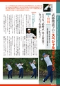 バリューゴルフ1月号　関西版