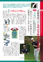 バリューゴルフ7月号　関東版