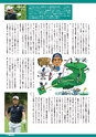 バリューゴルフ7月号　関東版