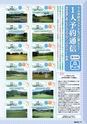 バリューゴルフ7月号　関東版