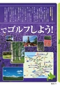 バリューゴルフ7月号　関東版