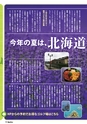 バリューゴルフ7月号　関東版