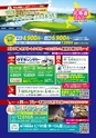 バリューゴルフ7月号　関東版