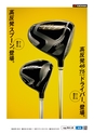 バリューゴルフ7月号　関東版