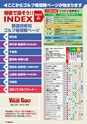 バリューゴルフ7月号　関東版