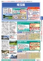 バリューゴルフ7月号　関東版