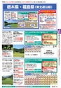 バリューゴルフ7月号　関東版