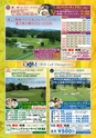 バリューゴルフ7月号　関東版