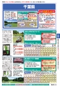 バリューゴルフ7月号　関東版