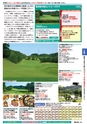 バリューゴルフ7月号　関東版