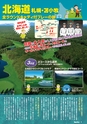バリューゴルフ7月号　関東版