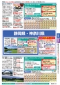 バリューゴルフ7月号　関東版