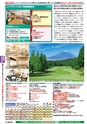 バリューゴルフ7月号　関東版