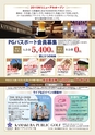 バリューゴルフ7月号　関東版