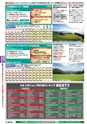 バリューゴルフ7月号　関東版