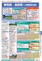 バリューゴルフ7月号　関東版