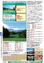 バリューゴルフ7月号　関東版