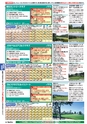 バリューゴルフ7月号　関東版