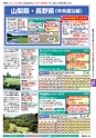 バリューゴルフ7月号　関東版