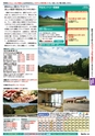 バリューゴルフ7月号　関東版