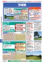 バリューゴルフ7月号　関東版