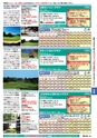 バリューゴルフ7月号　関東版