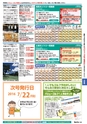 バリューゴルフ7月号　関東版